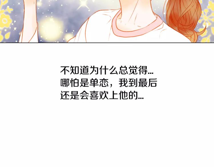 第117话 好想他32