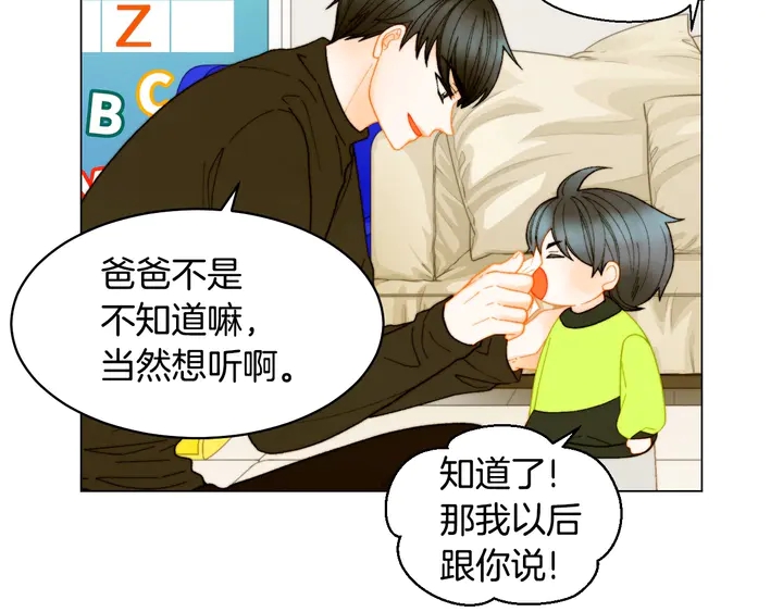 番外46 爸爸妈妈去上班35