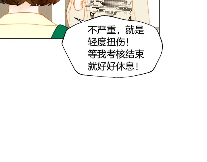 番外54 我的强项101