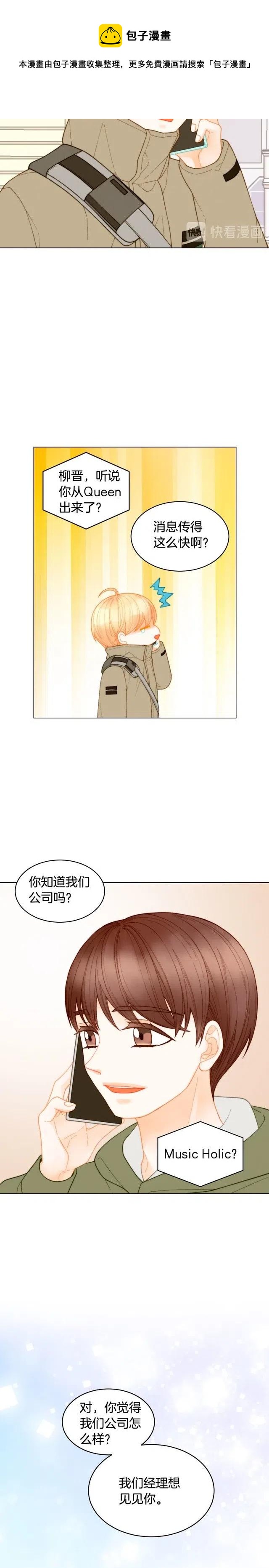 青春特别篇9 退社5