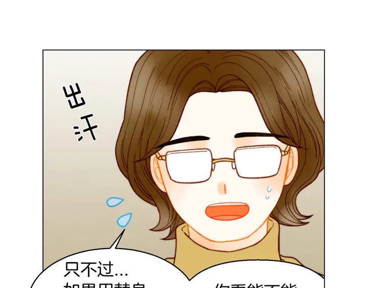 番外26 二人浪漫对台词98