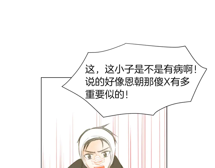 第82话 没人能救你22