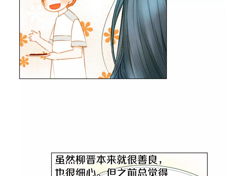 第126话 在我身边就好12