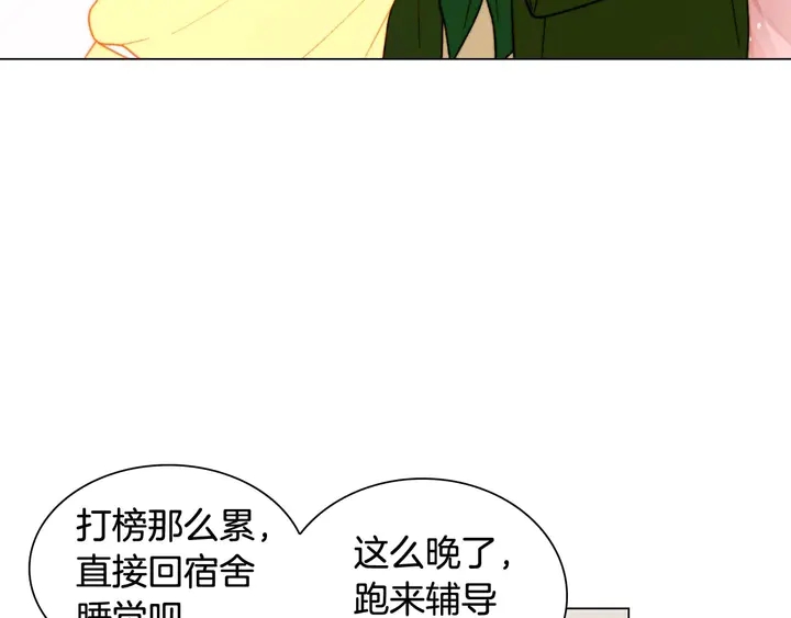 特别篇2 出道就公布恋情69