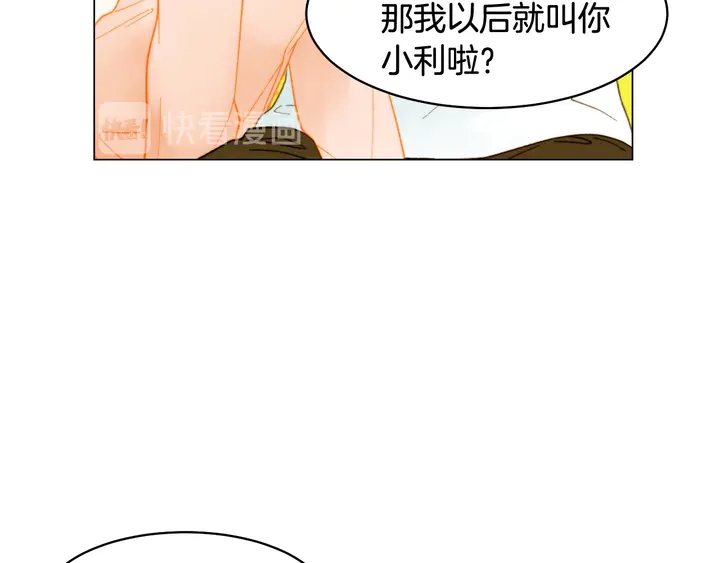 番外16 爱人的请求84