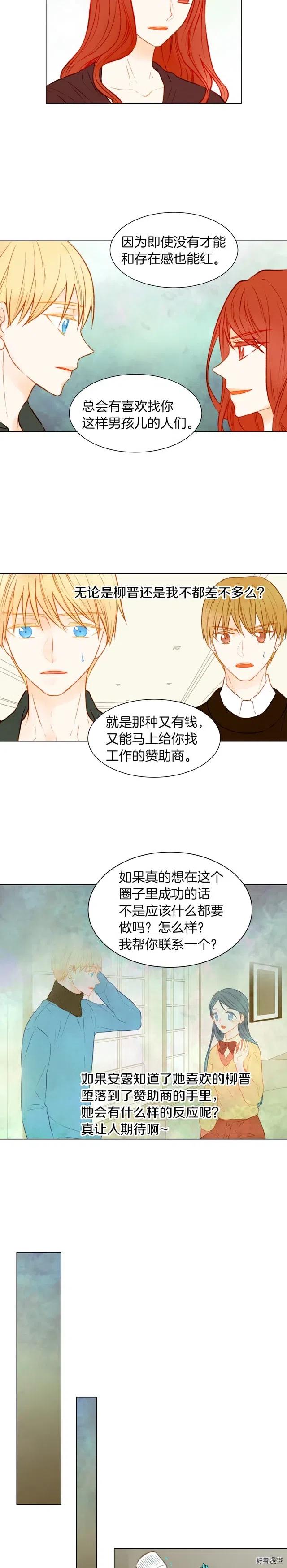 第63话 复杂的女人8