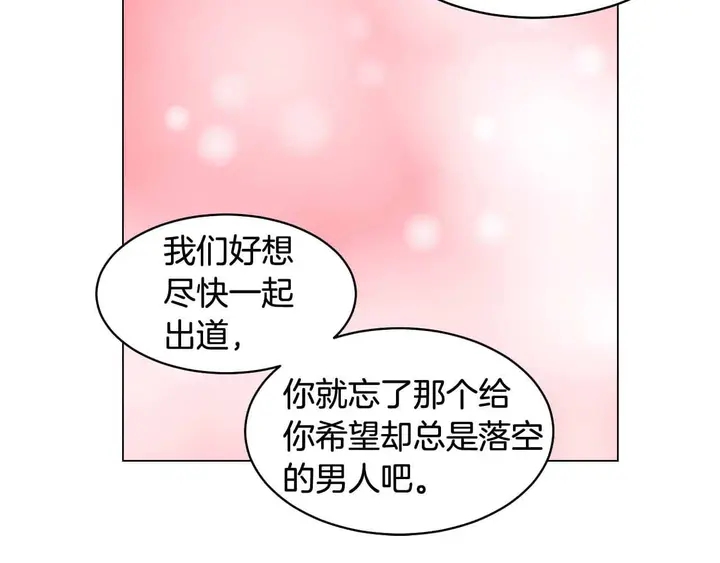 番外52 成为一名练习生55