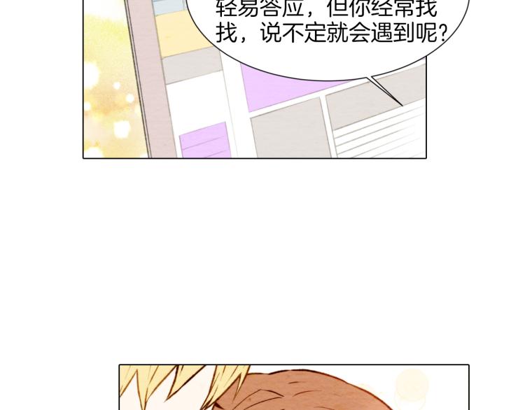 第4话 偶像三角恋情浮出水面？51