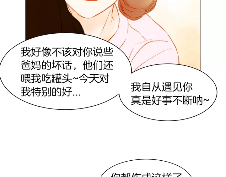 第80话 别哭82