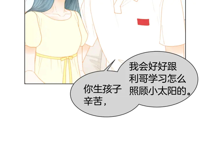番外35 离开家去拍戏？17