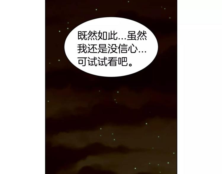 第136话 反将一军21