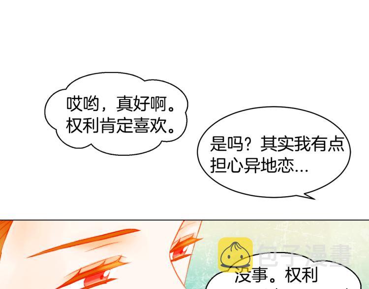 第149话 我们等你49