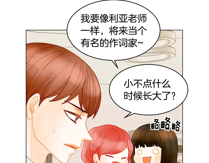 特别篇2 出道就公布恋情73