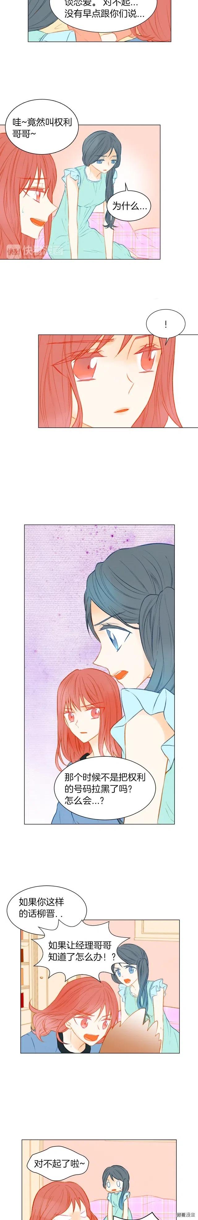 第55话 朋友间的坦诚1