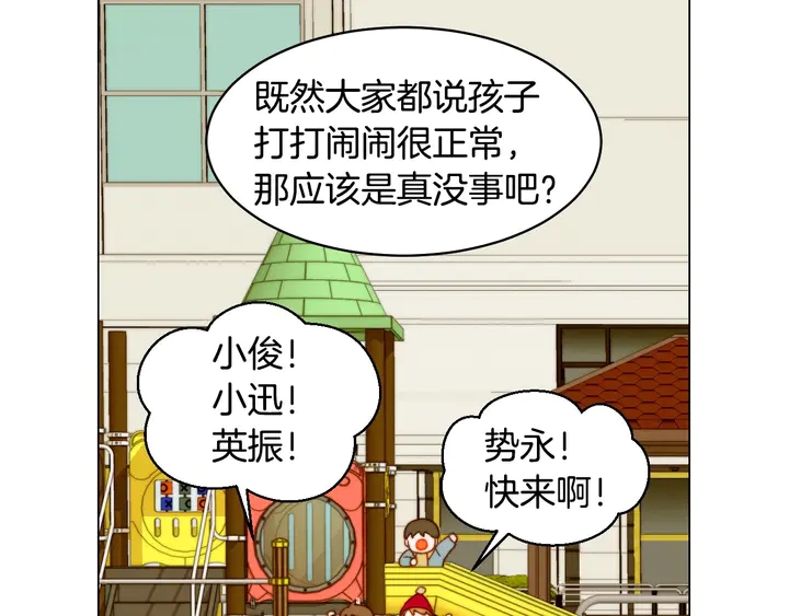 番外48 关系不是一般的好31