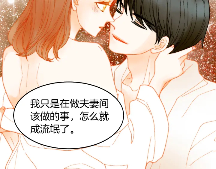 番外12 紧凑的婚礼行程63