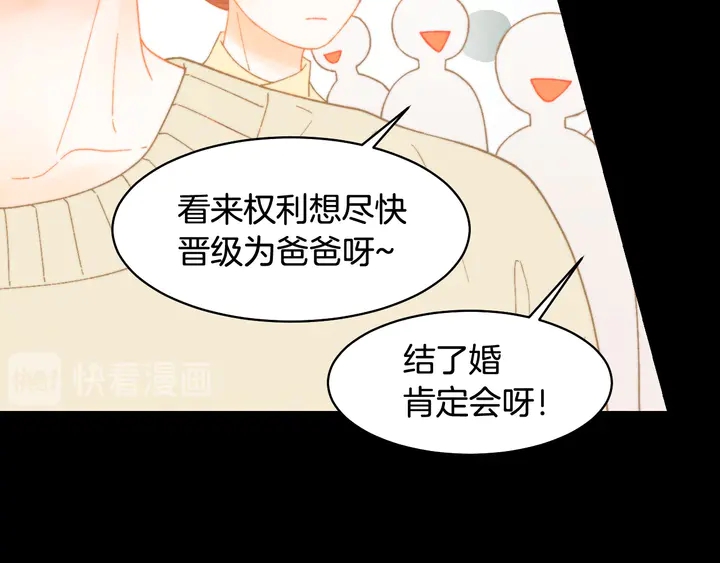 番外14 要生宝宝啦48