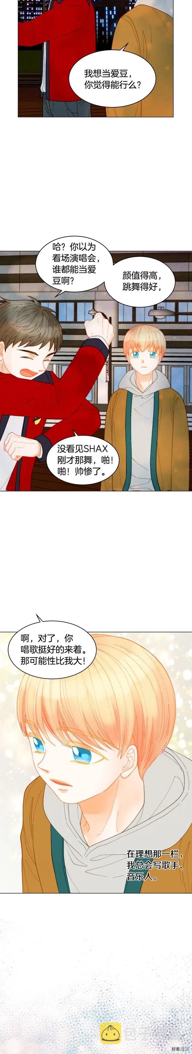 青春特别篇6 柳晋的秘密18