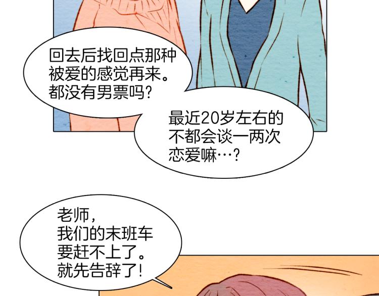 第10话 我们的关系变得不一样了58