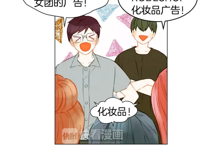 第88话 情侣睡衣50