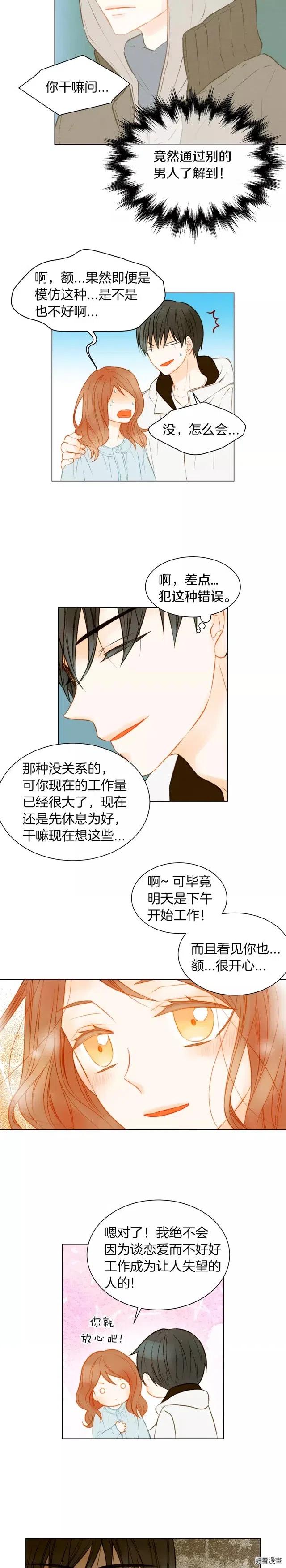 第74话 束缚10