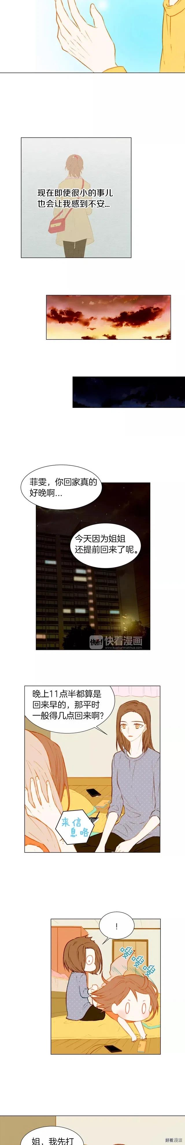 第39话 冷却期3