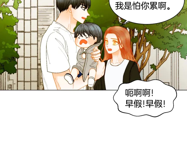 番外30 准备二胎了？！82