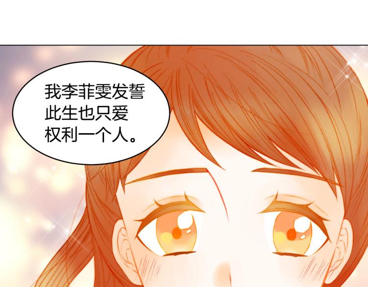 第152话 和我结婚吧！97