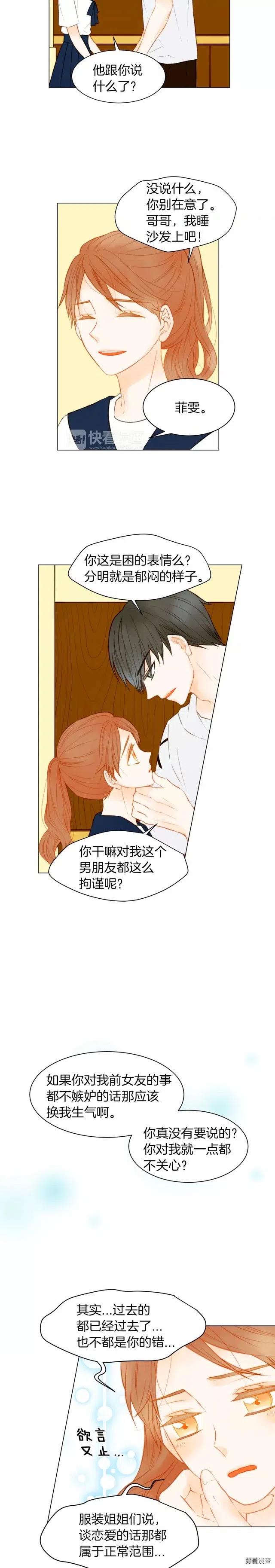 第77话 正常范畴8