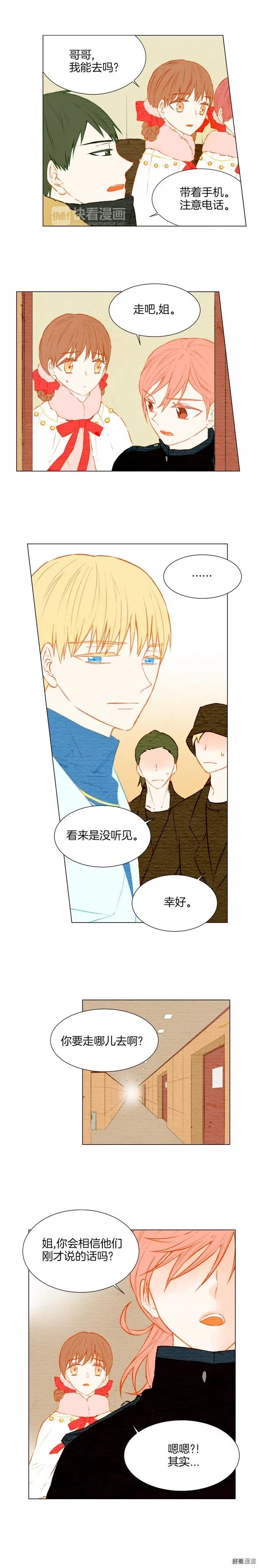 第32话 故作姿态9