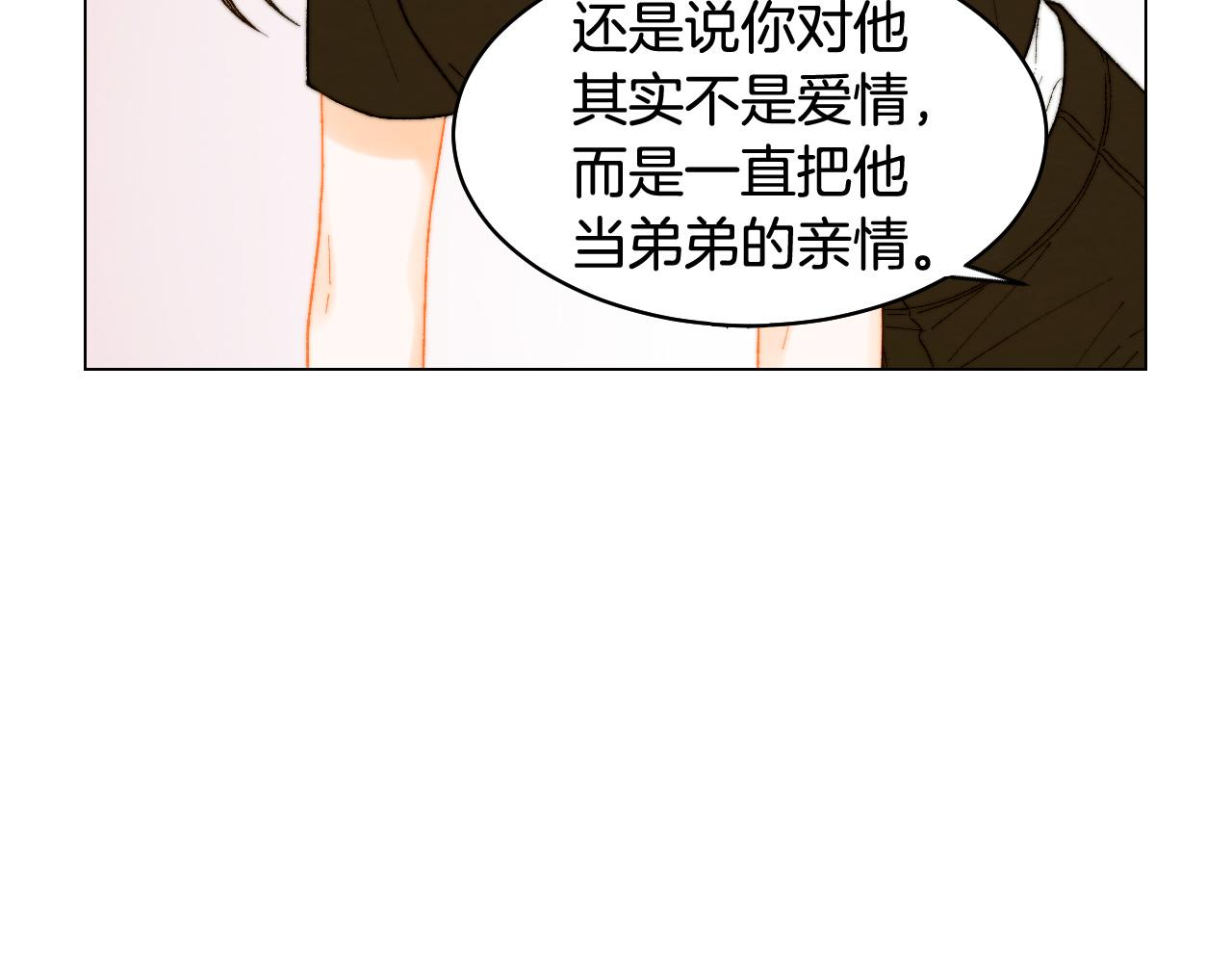 青春特别篇22 爱情or亲情61