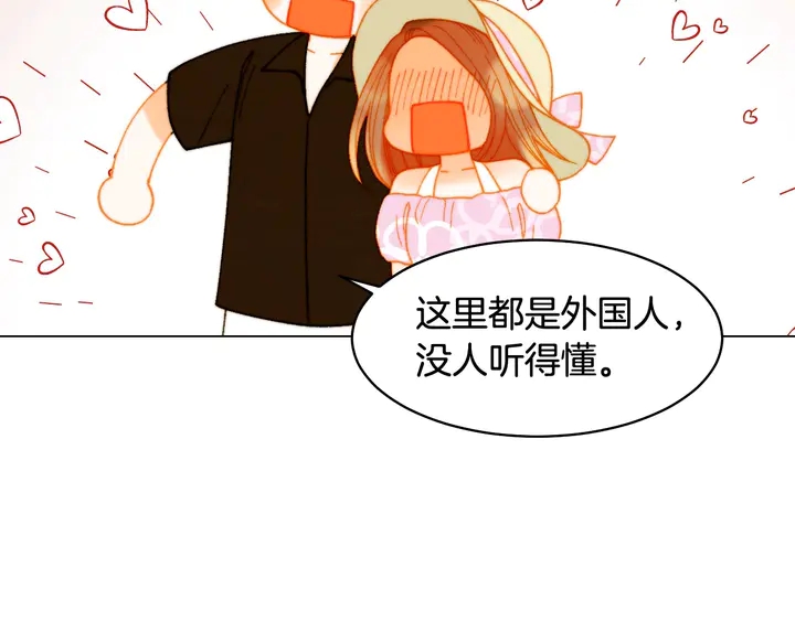 番外12 紧凑的婚礼行程97