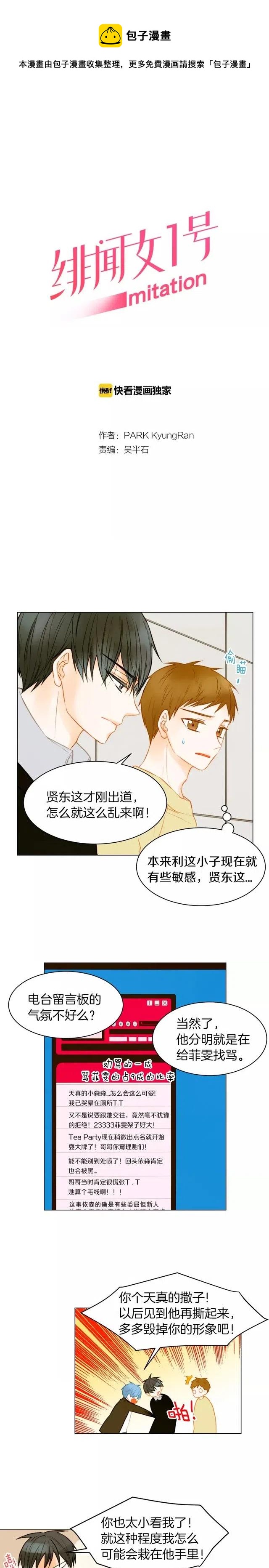 第76话 利用价值0