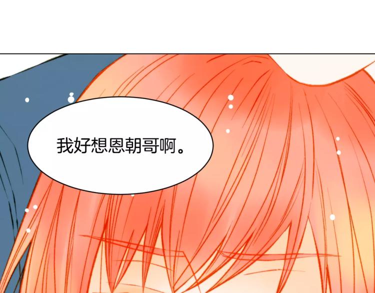 第117话 好想他128