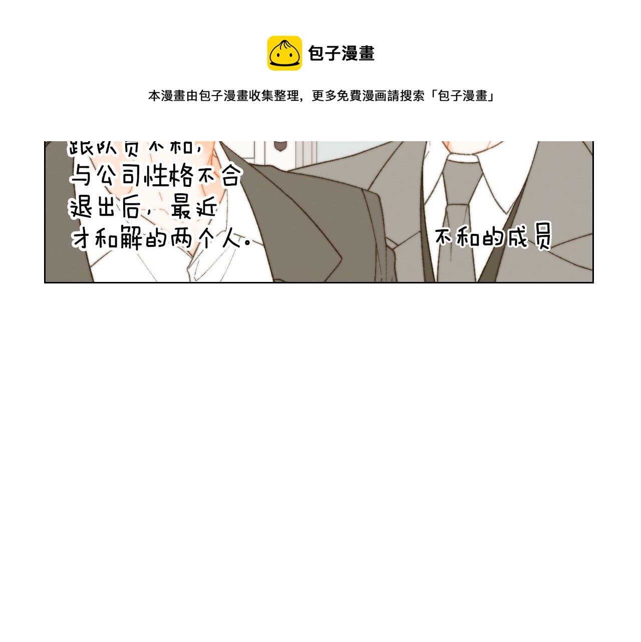 最终篇 真正的自己8