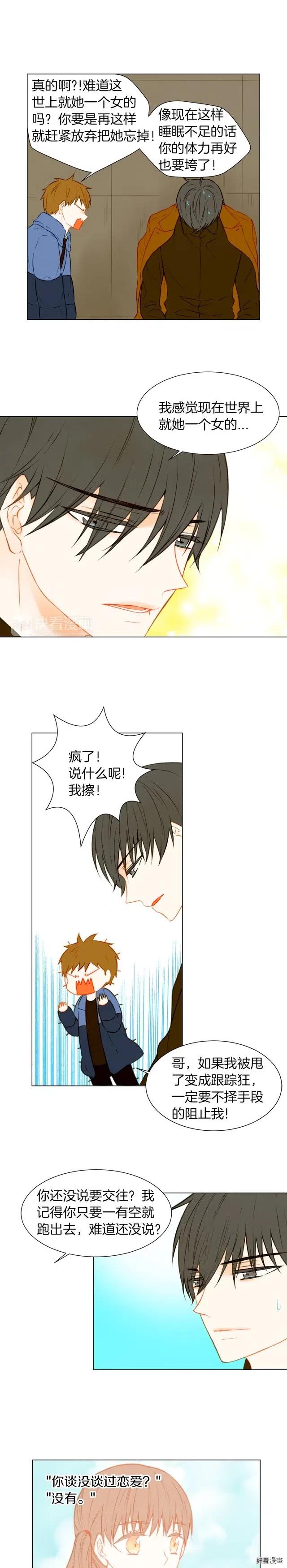 第40话 探班中的变故4