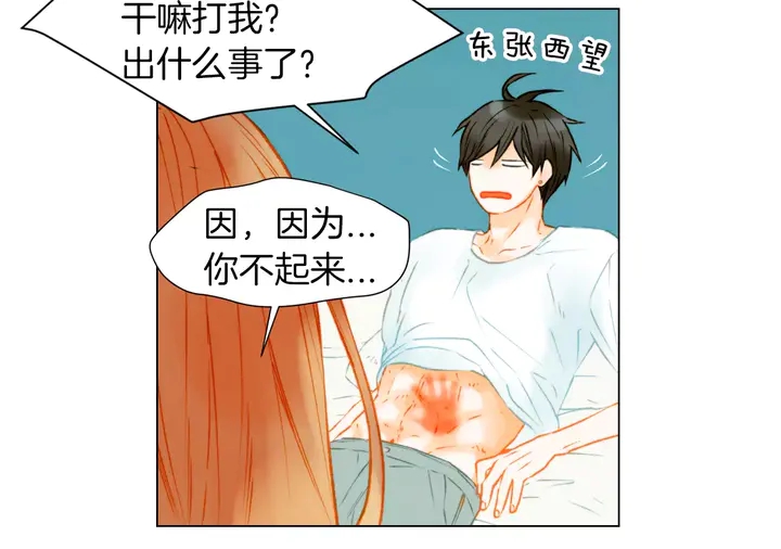 第85话 待在一起87