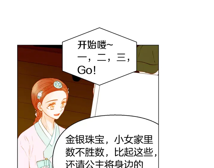 第106话 裂痕32