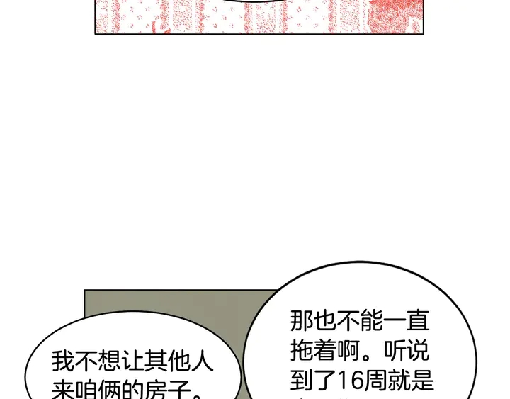 番外17 闻到气味就孕吐40