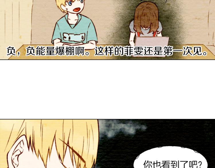 第4话 偶像三角恋情浮出水面？35