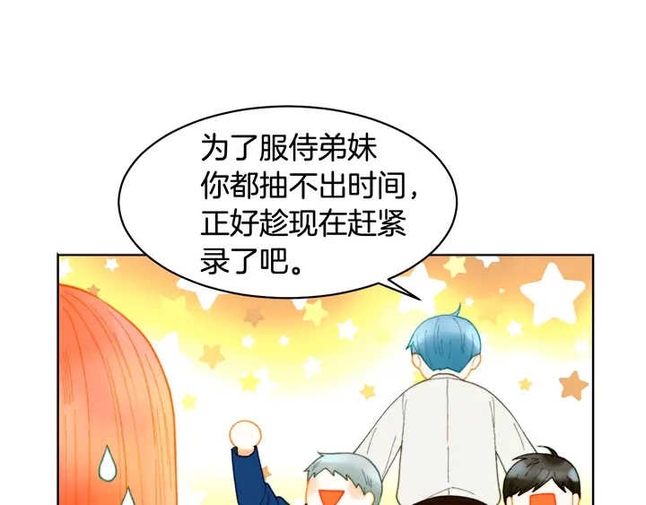番外19 壮壮今天要出来啦40
