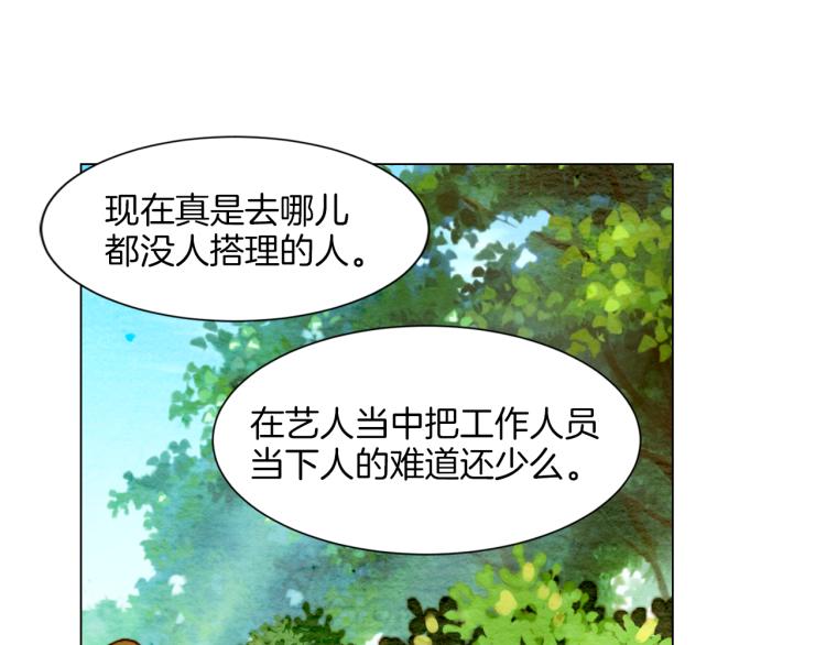 第13话 不一样的权利91