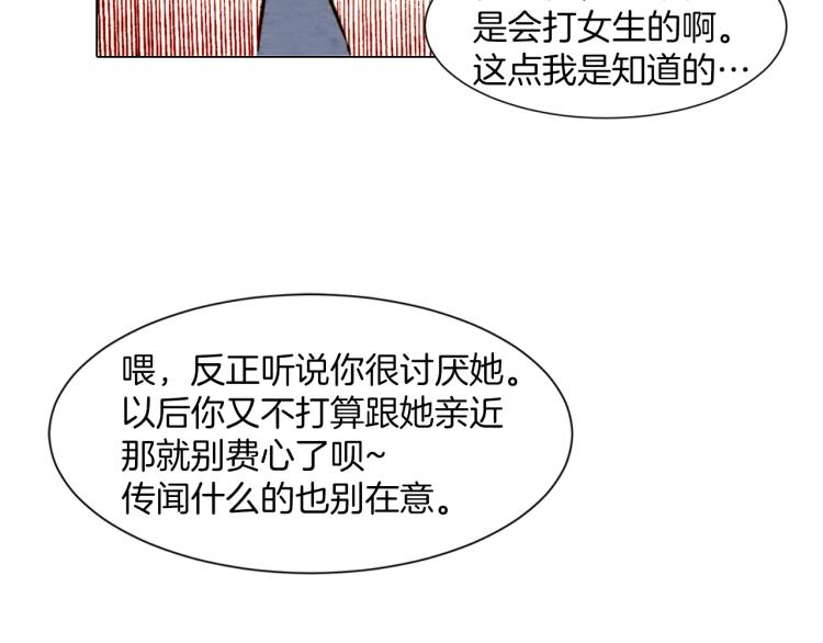 第10话 我们的关系变得不一样了71