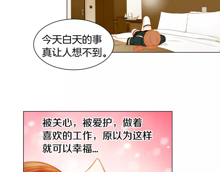 第135话 纯粹的恋爱38