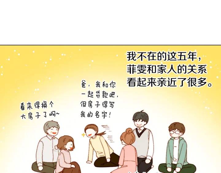 番外8 竟然相过那么多次亲65
