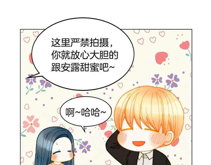 番外12 紧凑的婚礼行程10