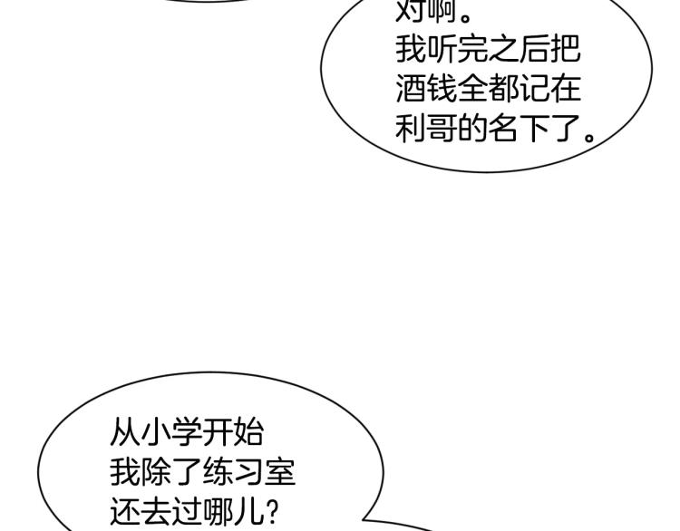 第117话 好想他108