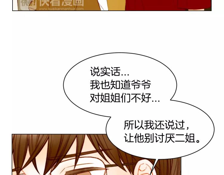 第127话 来我家！？80