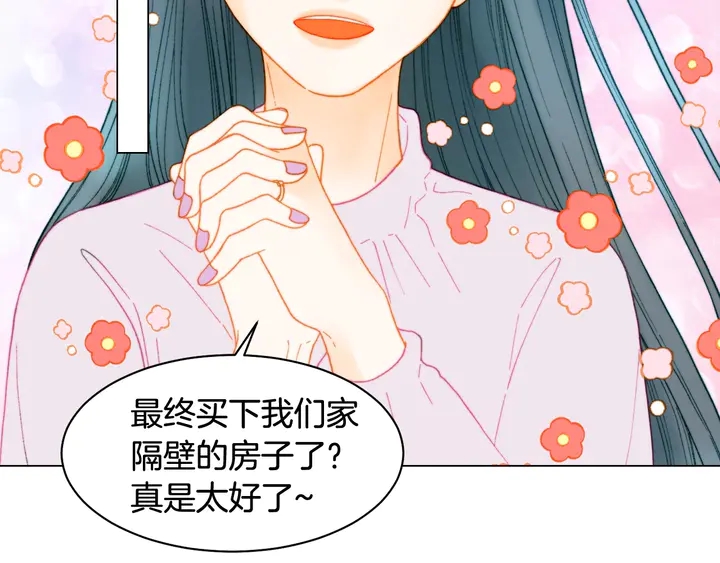 番外49 重回二人世界34