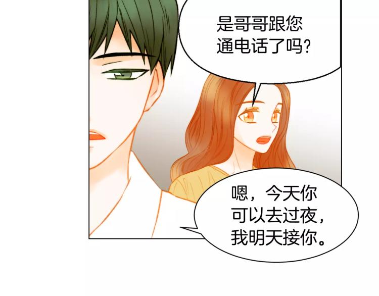 第126话 在我身边就好88